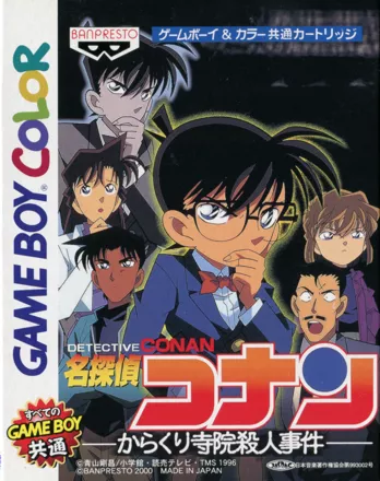 Jikuu Senki Mu